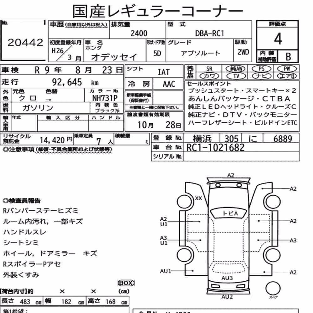 Notka aukcyjna: HONDA ODYSSEY ABSOLUTE