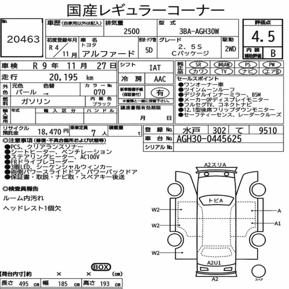 Notka aukcyjna: TOYOTA ALPHARD 2.5S C PACKAGE