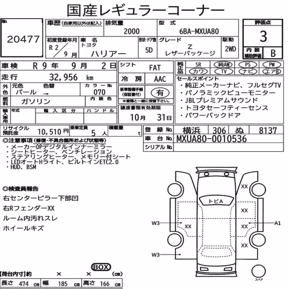 Notka aukcyjna: TOYOTA HARRIER Z LEATHER PACKAGE