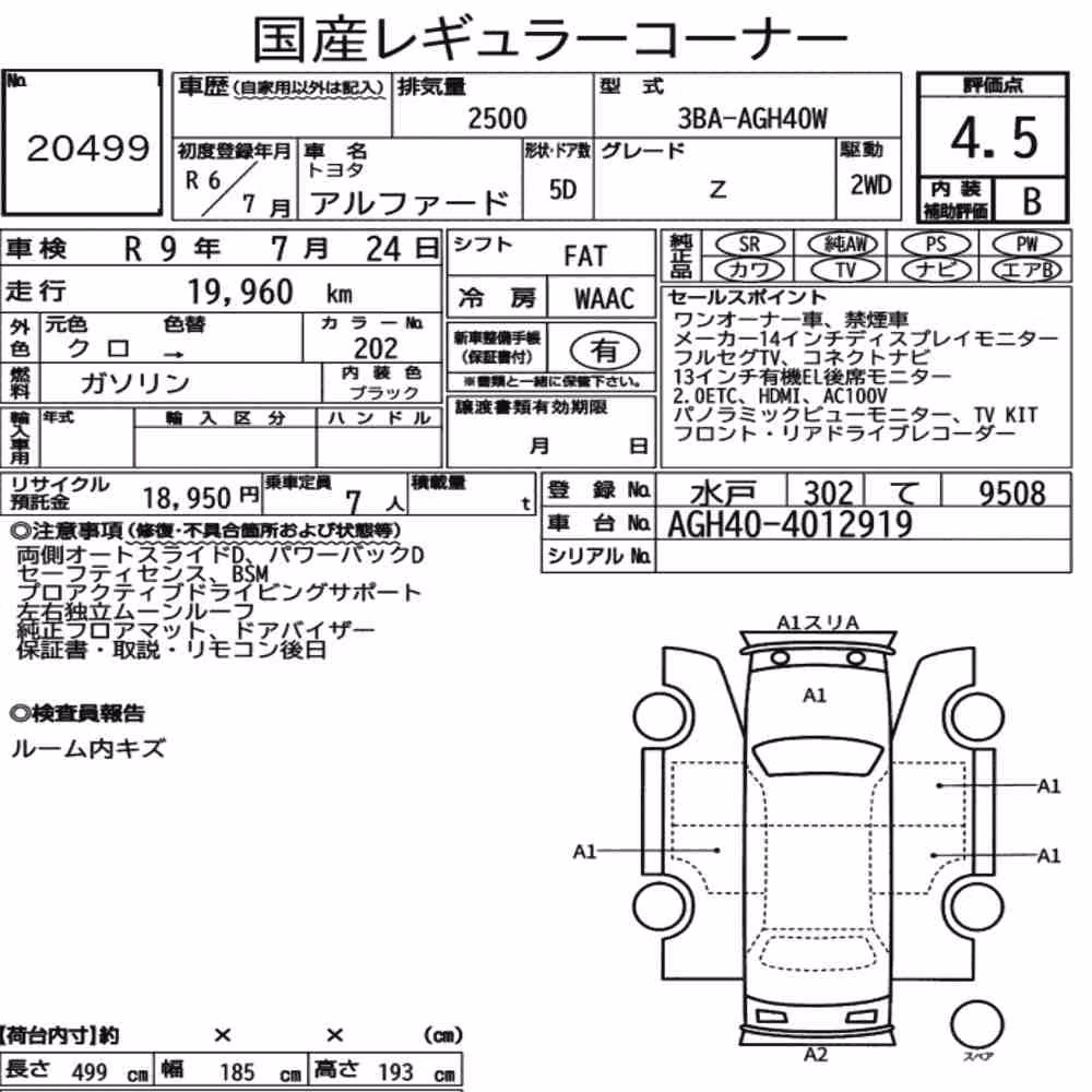Notka aukcyjna: TOYOTA ALPHARD Z