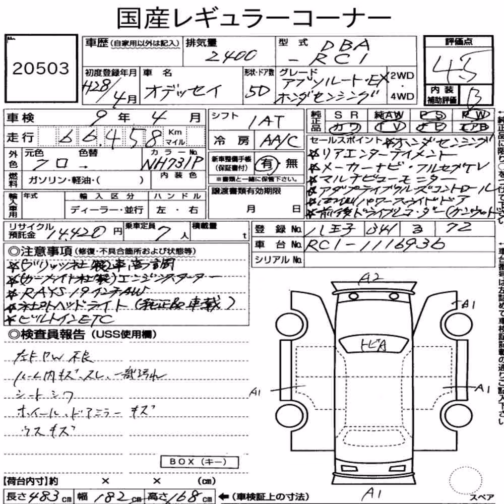 Notka aukcyjna: HONDA ODYSSEY ABSOLUTE・EX HONDA SENSING