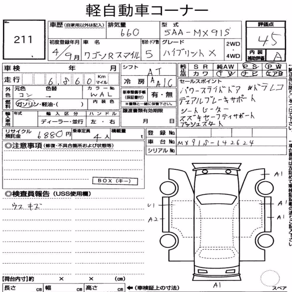 Notka aukcyjna: SUZUKI WAGON R SMILE HYBRID X