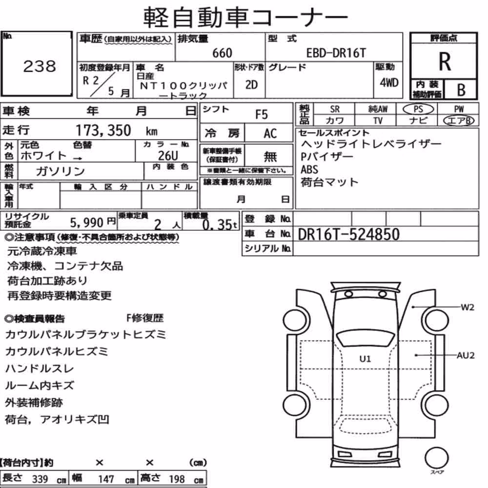 Notka aukcyjna: NISSAN NT100CLIPPER TRUCK 4WD