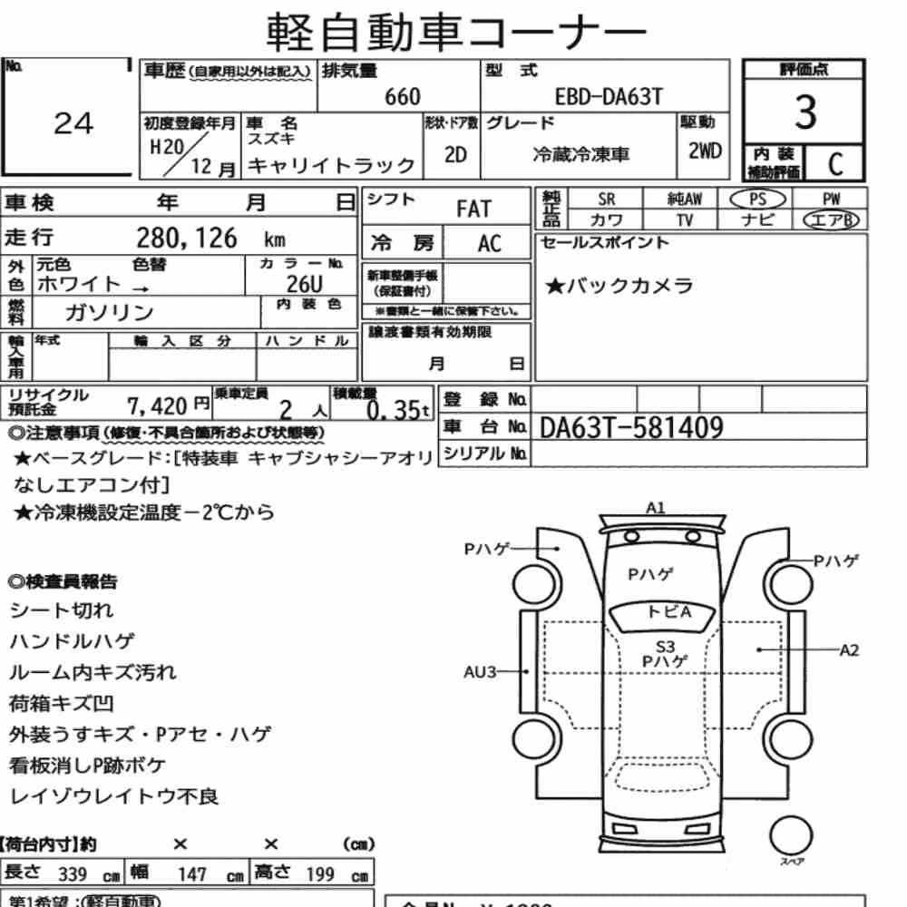 Notka aukcyjna: SUZUKI CARRY TRUCK OTHERS