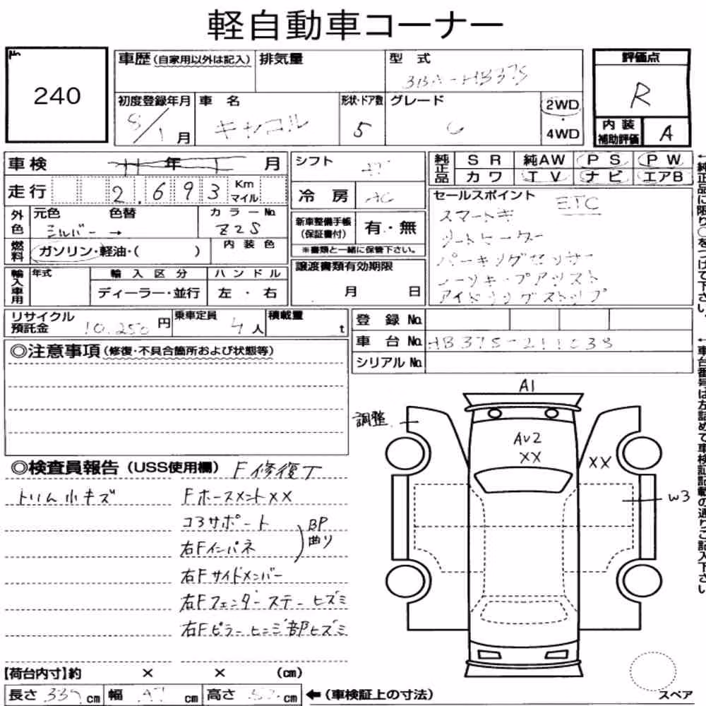 Notka aukcyjna: MAZDA CAROL 5D G