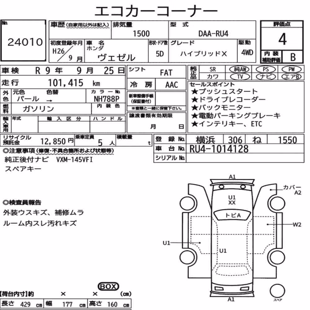 Notka aukcyjna: HONDA VEZEL 4WD HYBRID X