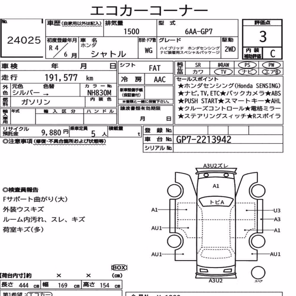 Notka aukcyjna: HONDA SHUTTLE HYBRID HONDA SENSING