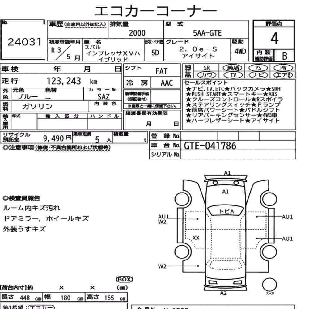 Notka aukcyjna: SUBARU IMPREZA XV HYBRID 4WD 2.0E-S EYESIGHT