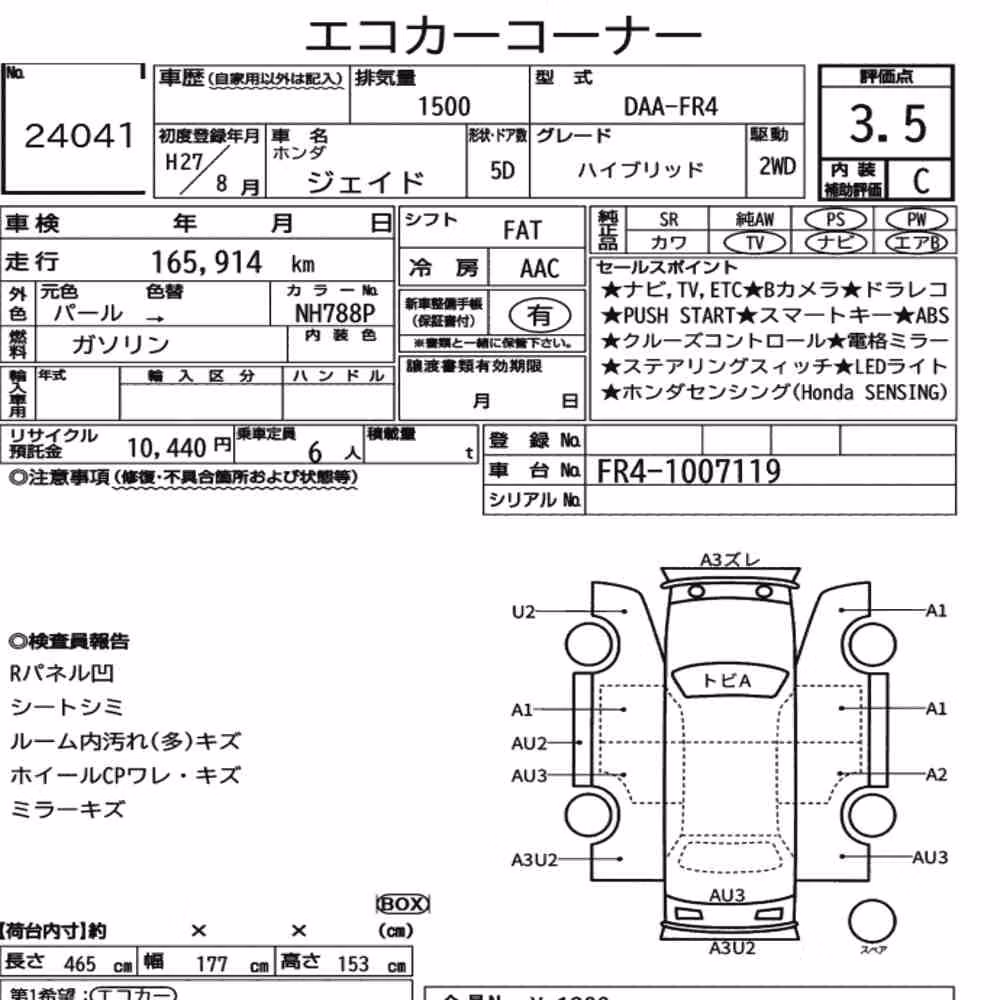 Notka aukcyjna: HONDA JADE HYBRID