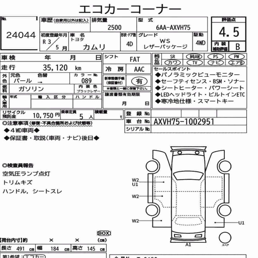 Notka aukcyjna: TOYOTA CAMRY 4D 4WD WS LEATHER PACKAGE