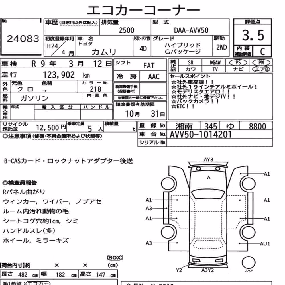 Notka aukcyjna: TOYOTA CAMRY 4D HYBRID G PACKAGE