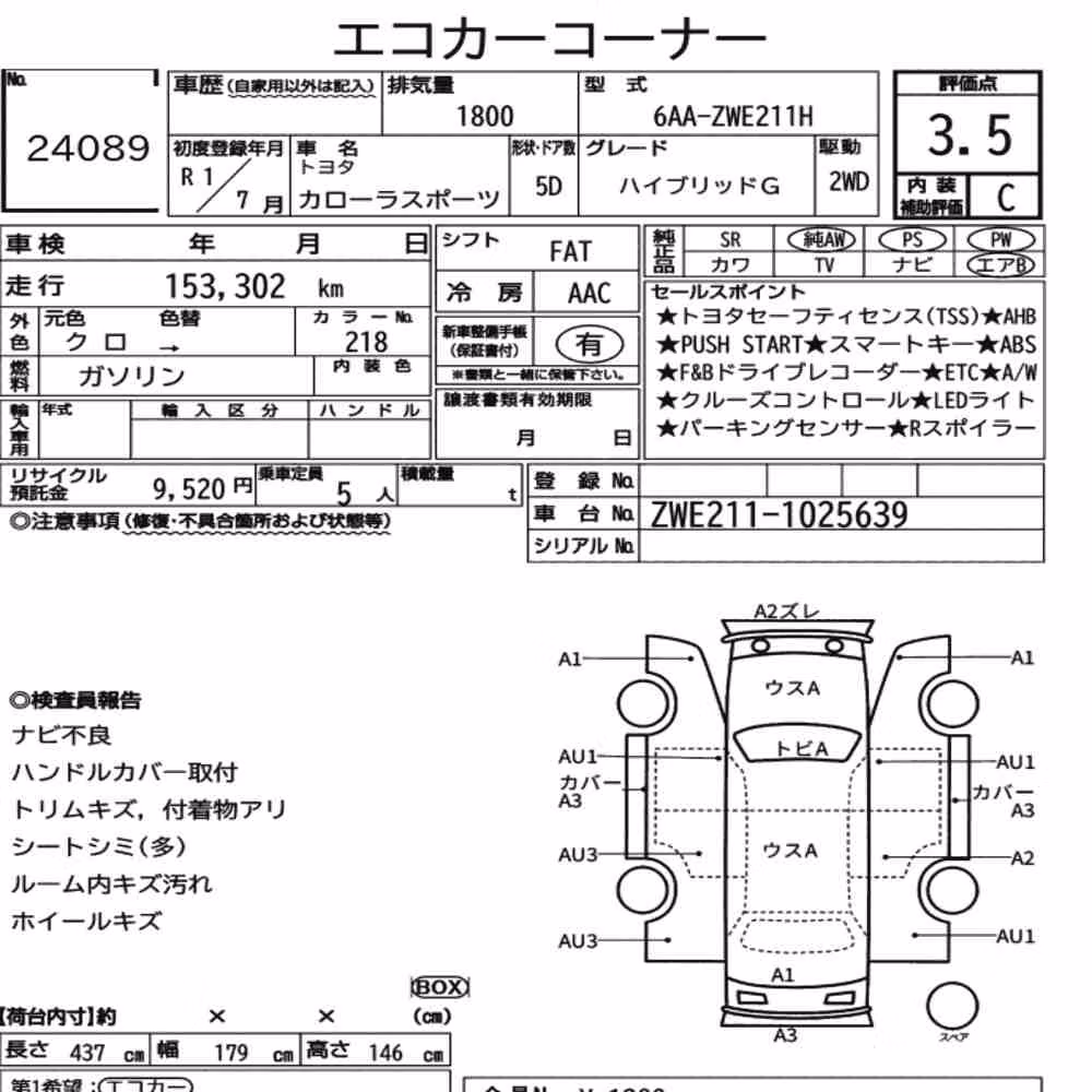 Notka aukcyjna: TOYOTA COROLLA SPORT HYBRID G