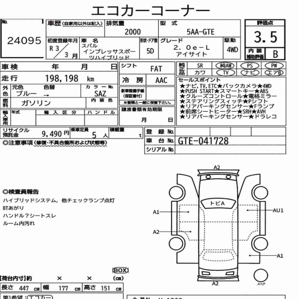 Notka aukcyjna: SUBARU IMPREZA SPORT HYBRID 4WD 2.0 E-L EYESIGHT