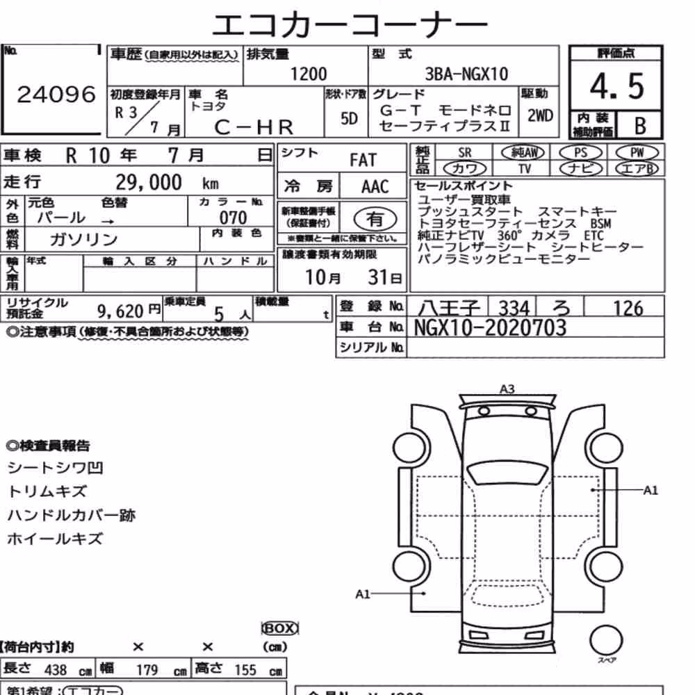 Notka aukcyjna: TOYOTA C-HR G-T MODE NERO SAFETY PLUSⅡ