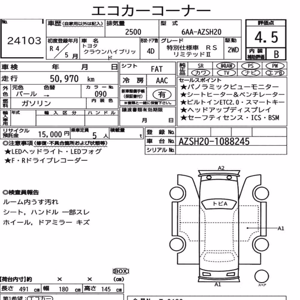 Notka aukcyjna: TOYOTA CROWN HYBRID SPECIAL EDITION RS LIMTIED Ⅱ