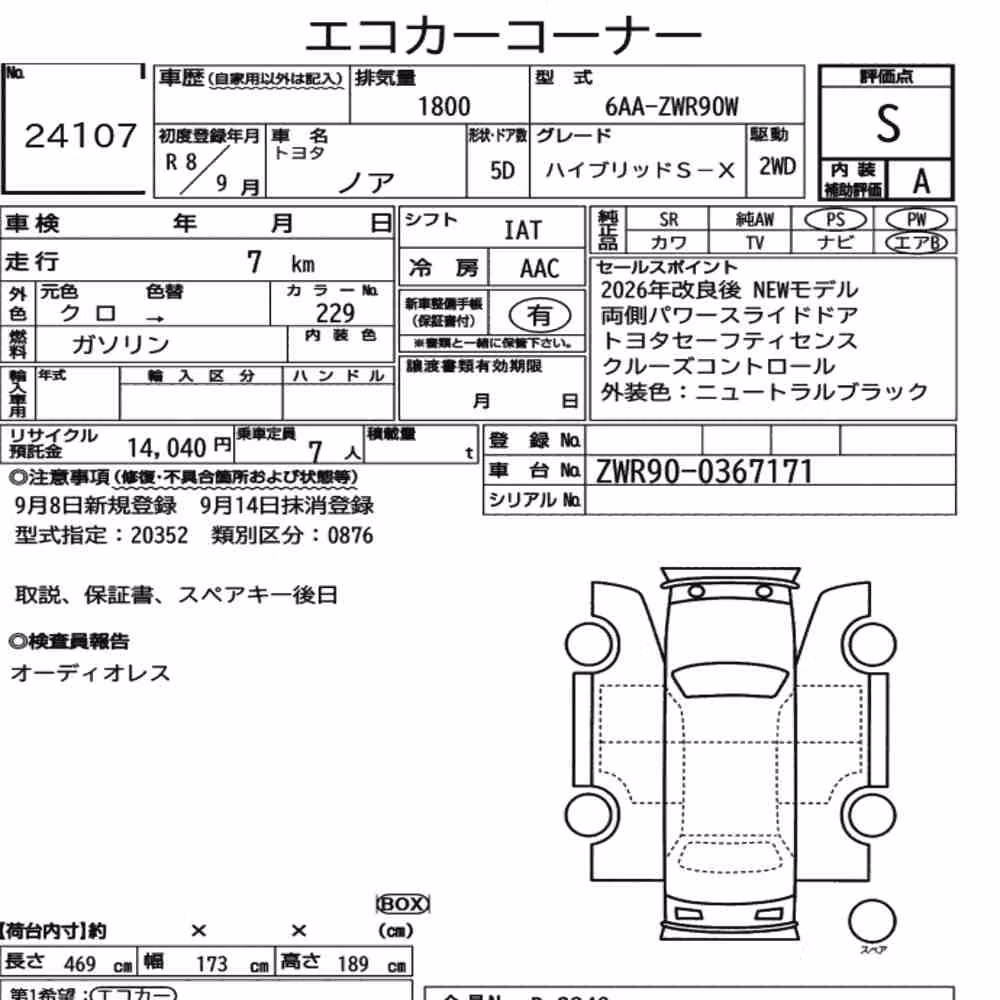 Notka aukcyjna: TOYOTA NOAH HYBRID S-X