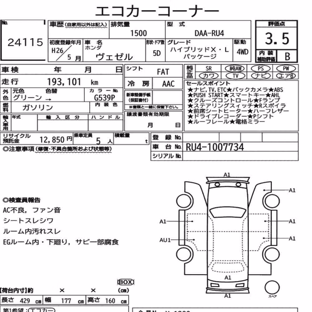 Notka aukcyjna: HONDA VEZEL 4WD HYBRID X・L PACKAGE