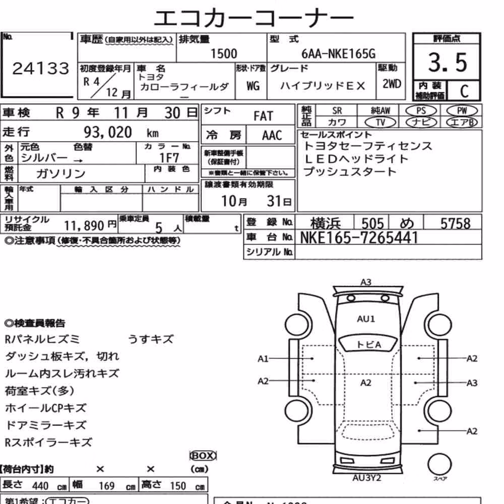 Notka aukcyjna: TOYOTA COROLLA FIELDER HYBRID EX