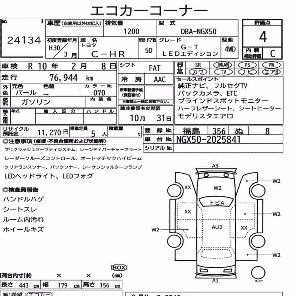 Notka aukcyjna: TOYOTA C-HR 4WD G-T LED EDITION