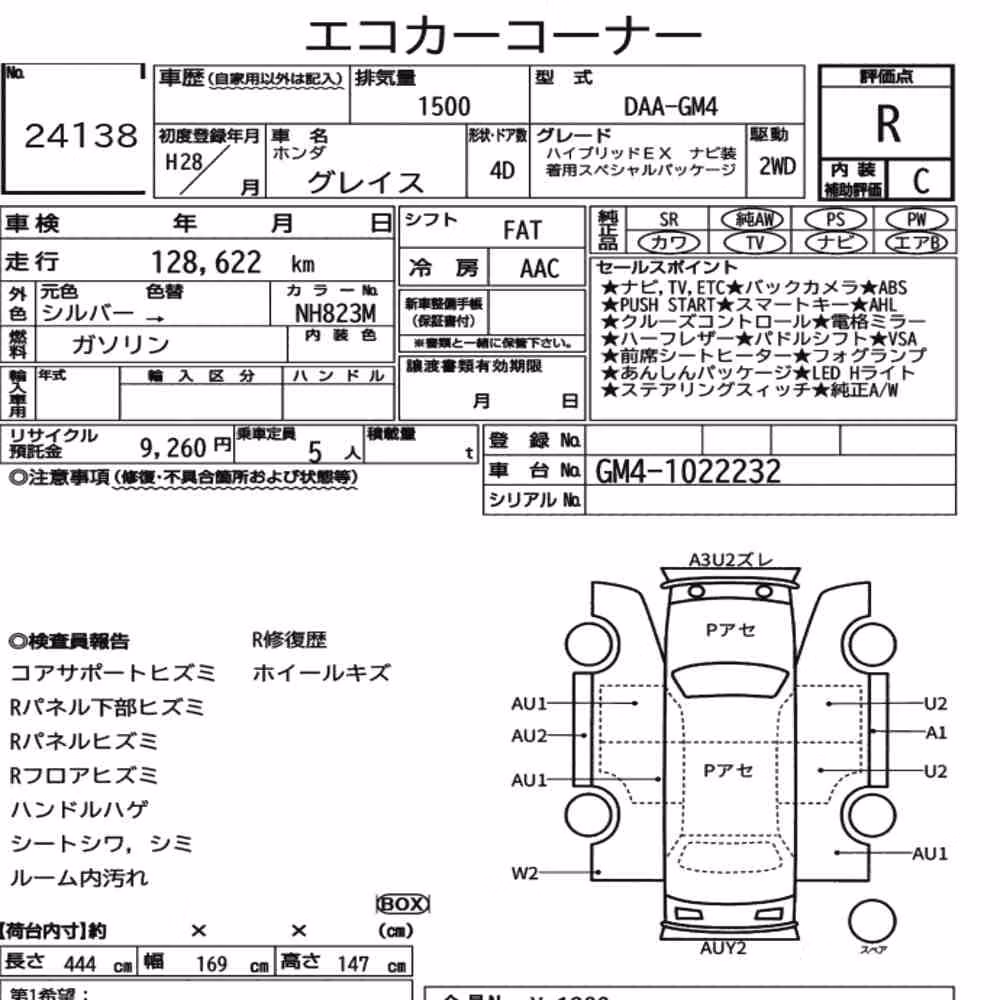 Notka aukcyjna: HONDA GRACE HYBRID EX