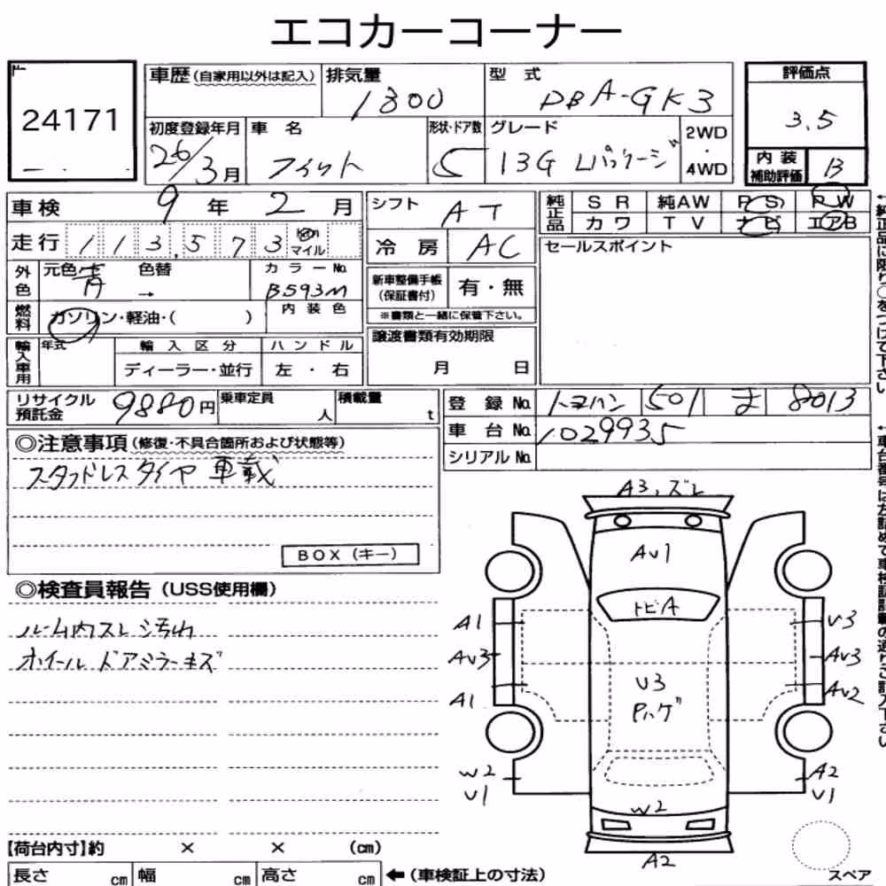 Notka aukcyjna: HONDA FIT 13G・L PACKAGE