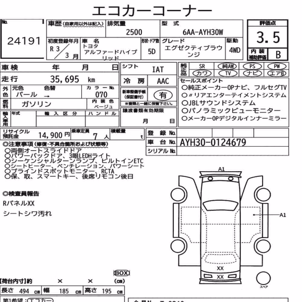 Notka aukcyjna: TOYOTA ALPHARD HYBRID 4WD EXECUTIVE LOUNGE