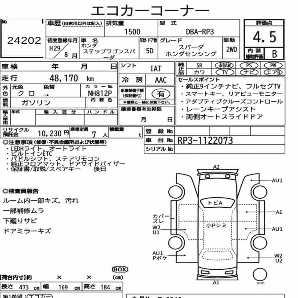 Notka aukcyjna: HONDA STEPWAGON SPADA SPADA HONDA SENSING