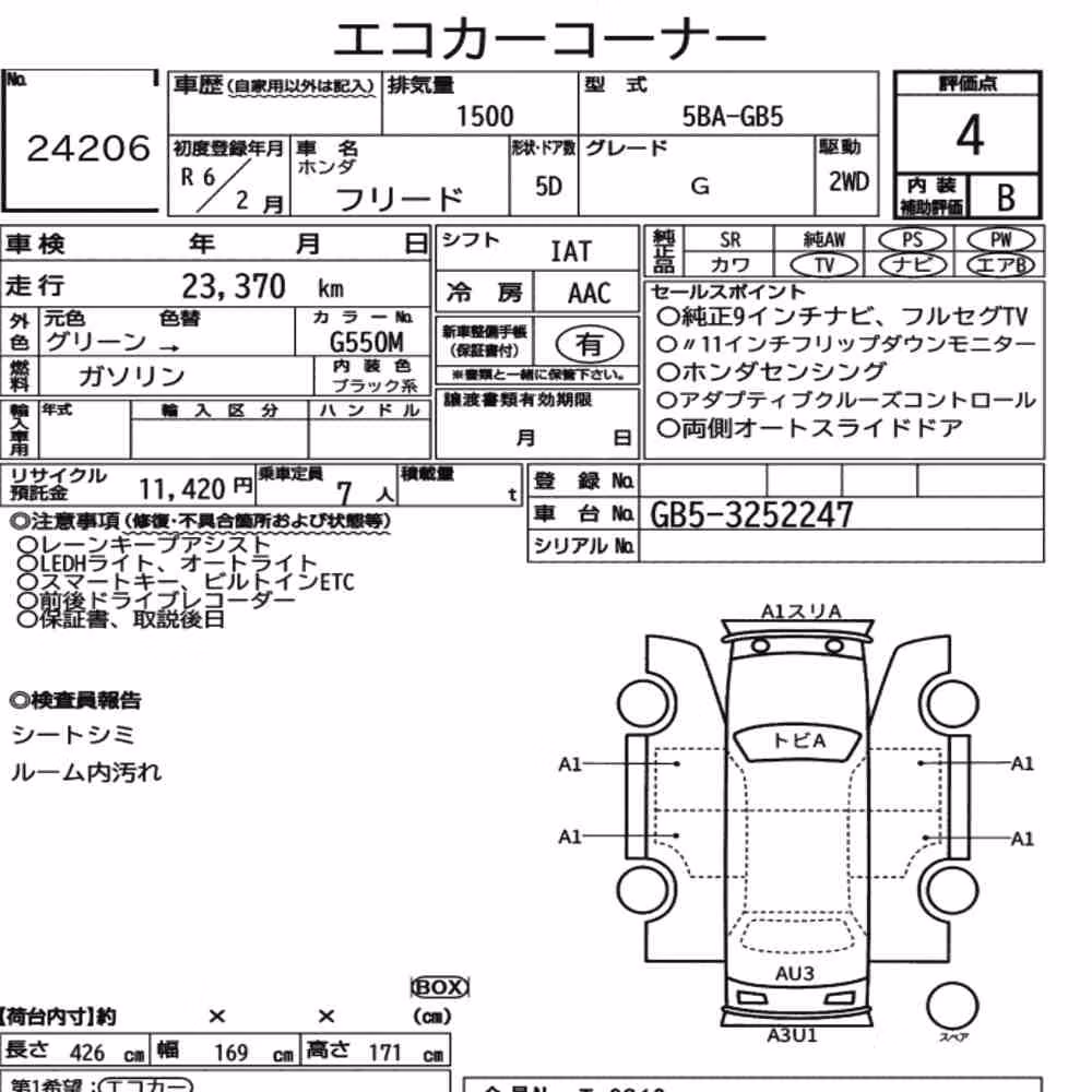 Notka aukcyjna: HONDA FREED G