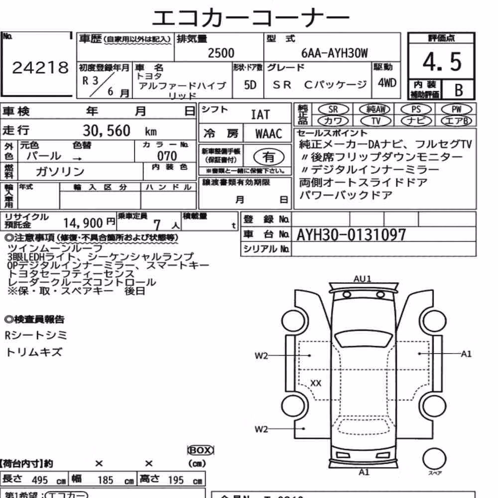 Notka aukcyjna: TOYOTA ALPHARD HYBRID 4WD SR C PACKAGE