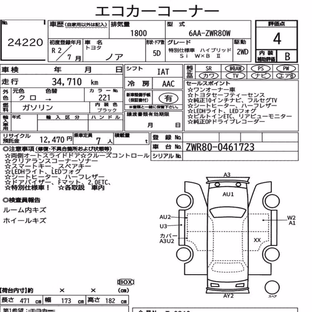 Notka aukcyjna: TOYOTA NOAH SPECIAL EDITION HYBRID SI W×B Ⅱ