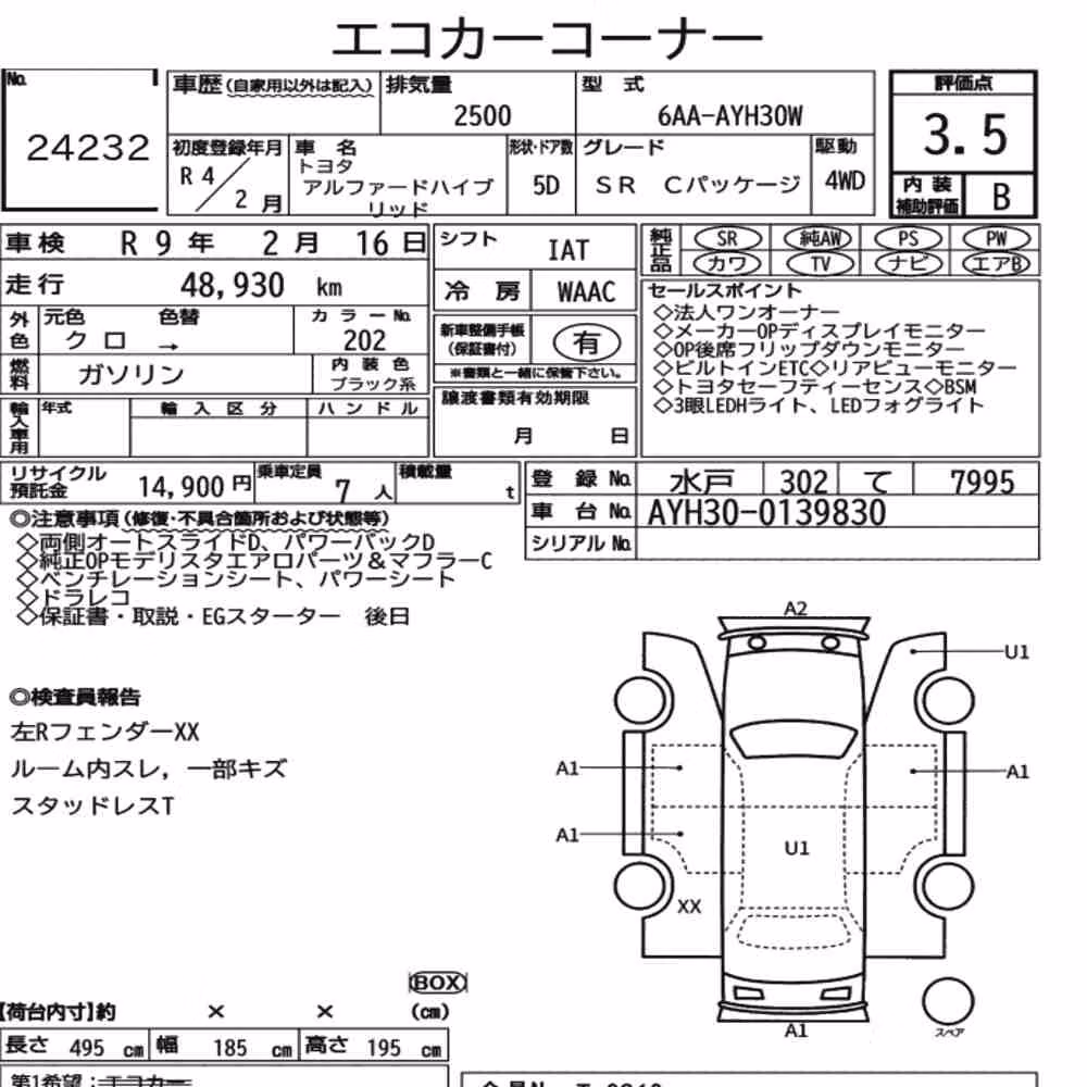 Notka aukcyjna: TOYOTA ALPHARD HYBRID 4WD SR C PACKAGE