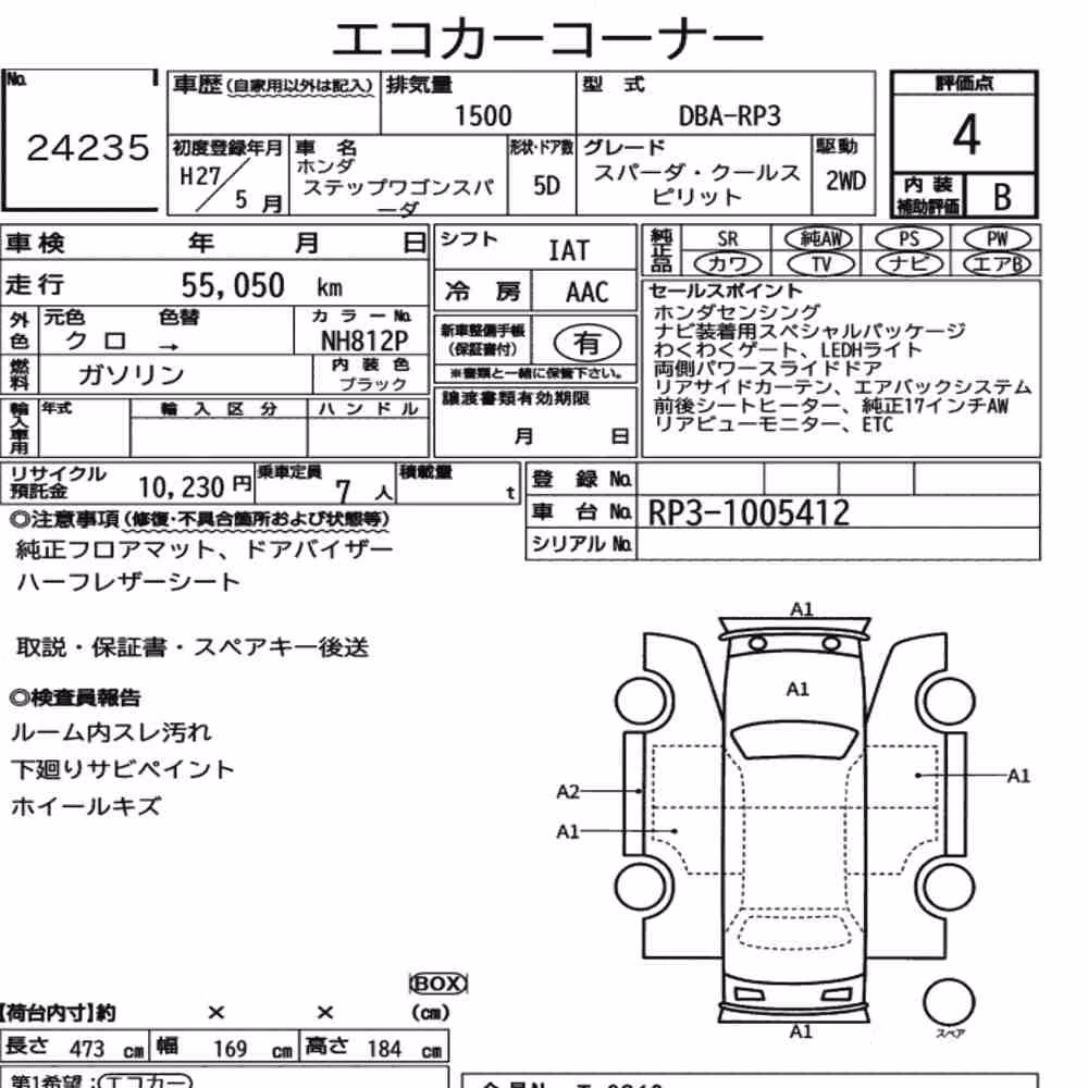 Notka aukcyjna: HONDA STEPWAGON SPADA SPADA・COOL SPIRIT