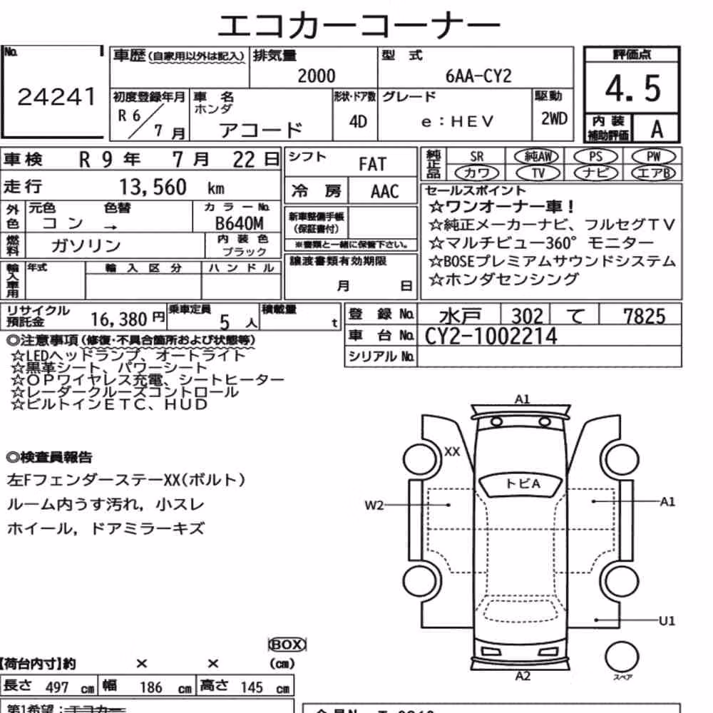 Notka aukcyjna: HONDA ACCORD EHEV