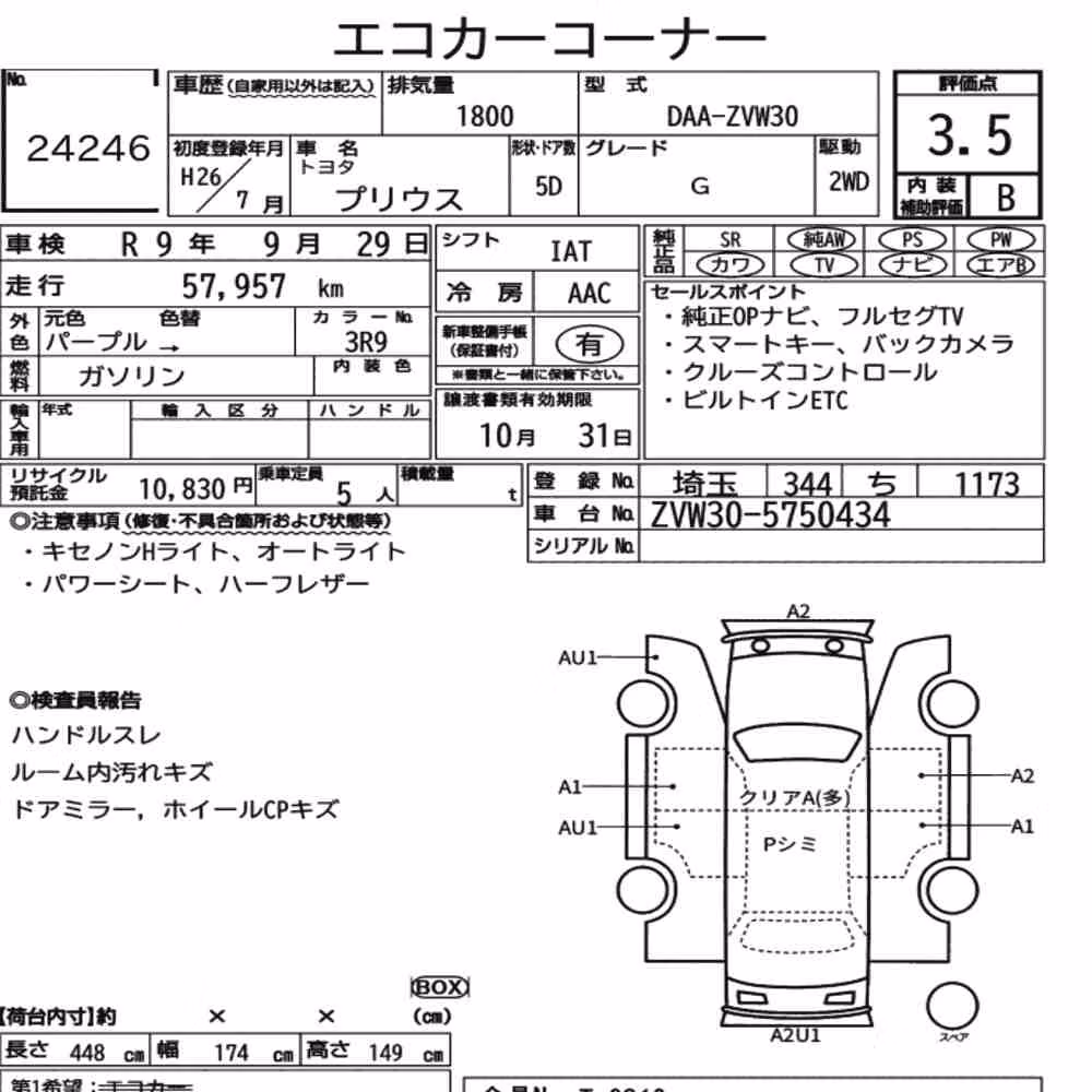 Notka aukcyjna: TOYOTA PRIUS 5D G