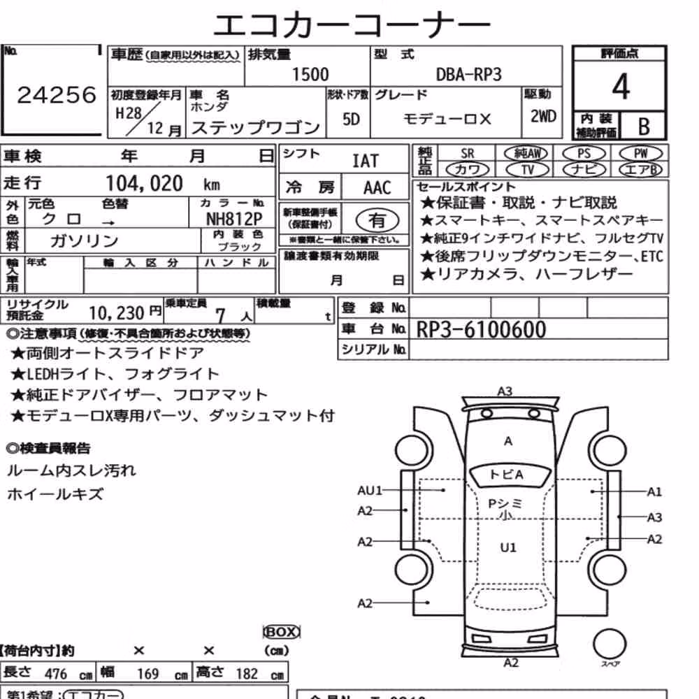Notka aukcyjna: HONDA STEPWAGON 5D MODULO X
