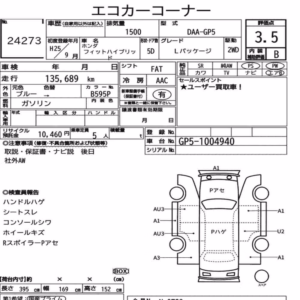 Notka aukcyjna: HONDA FIT HYBRID L PACKAGE