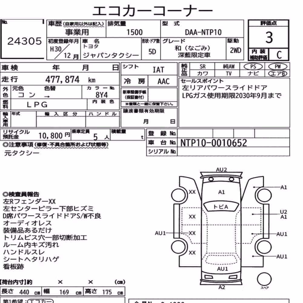 Notka aukcyjna: TOYOTA JPN TAXI NAGOMI KOIAI LIMITED CAR