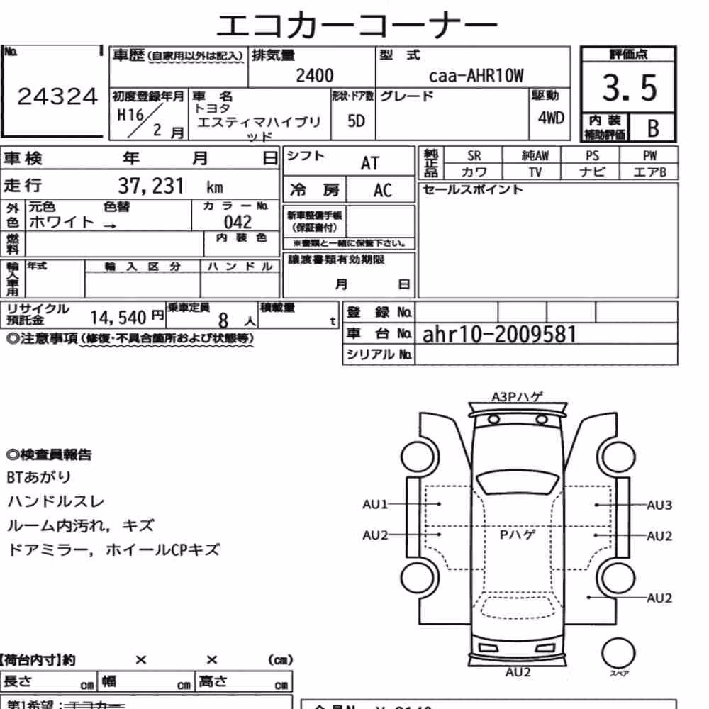 Notka aukcyjna: TOYOTA ESTIMA HYBRID 4WD