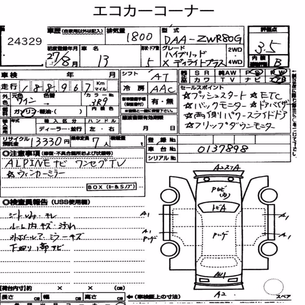 Notka aukcyjna: TOYOTA NOAH HYBRID X DELIGHT PLUS