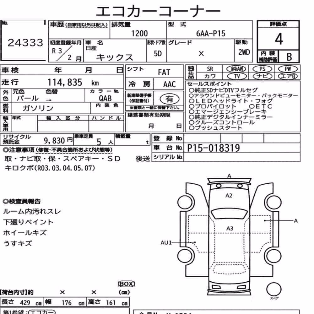 Notka aukcyjna: NISSAN KICKS 5D X