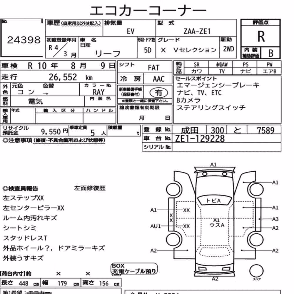 Notka aukcyjna: NISSAN LEAF X V SELECTION