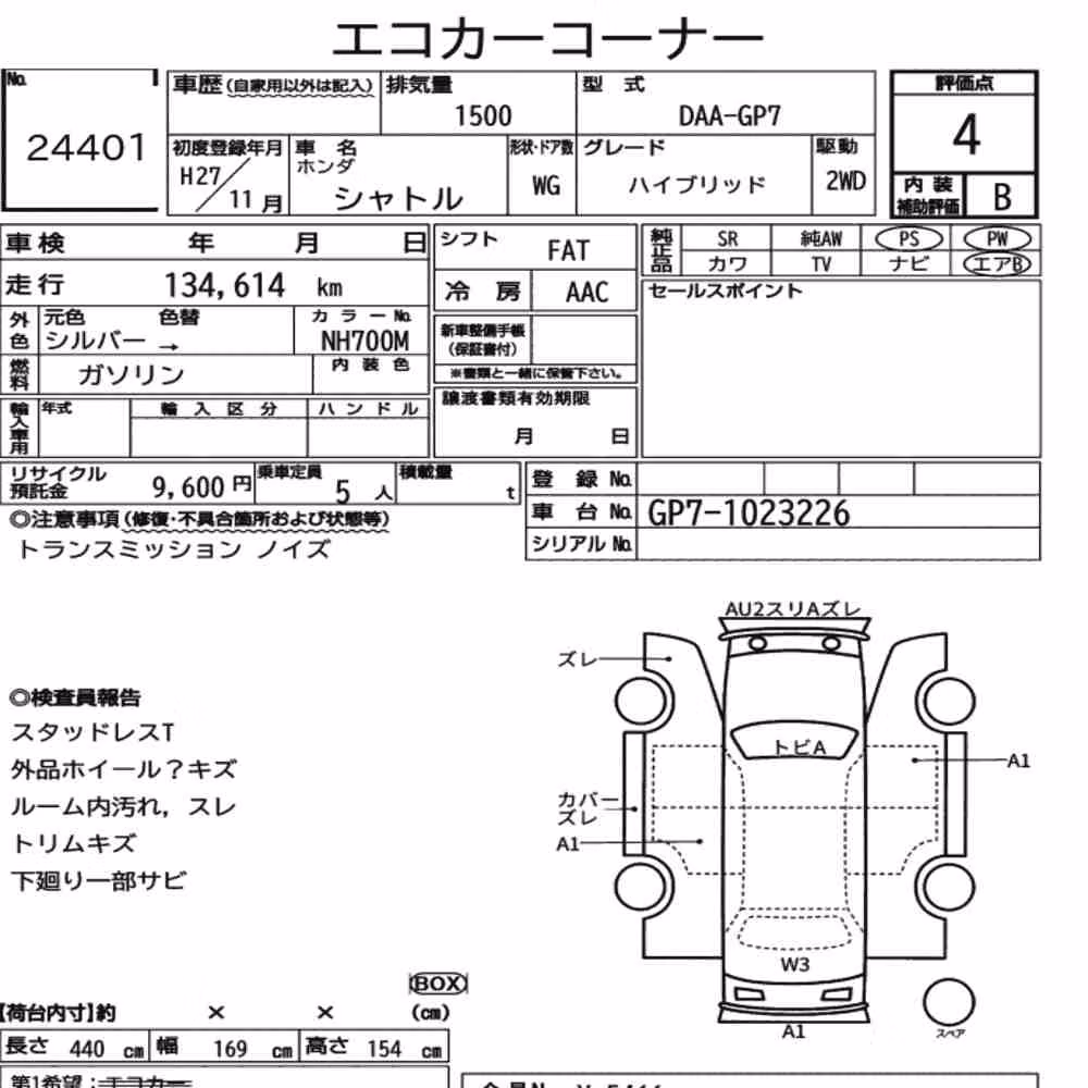 Notka aukcyjna: HONDA SHUTTLE HYBRID