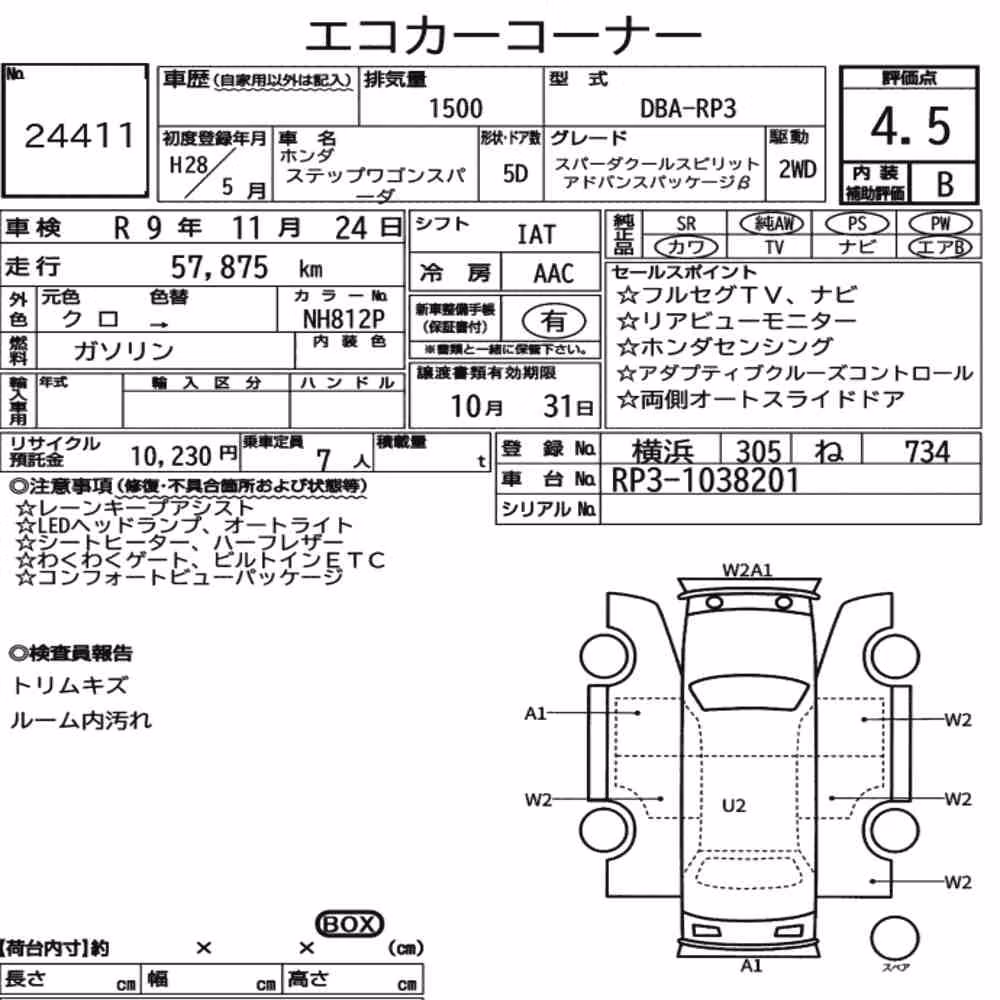Notka aukcyjna: HONDA STEPWAGON SPADA SPADA・COOL SPIRIT ADVANCE PACKAGE Β