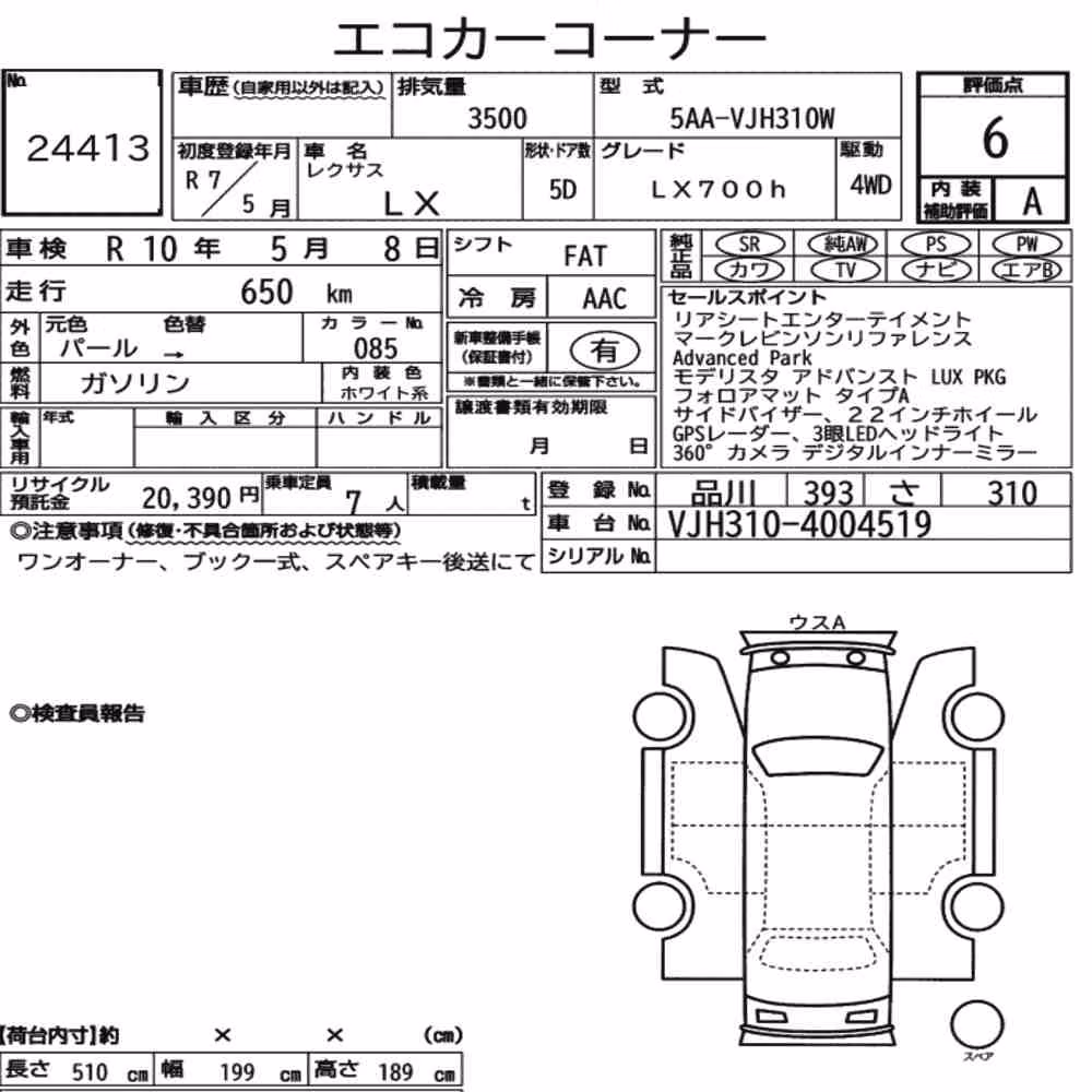 Notka aukcyjna: LEXUS LX 4WD LX700H