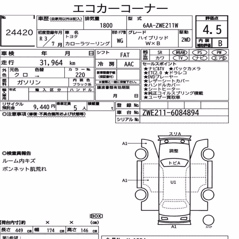 Notka aukcyjna: TOYOTA COROLLA TOURING HYBRID WXB