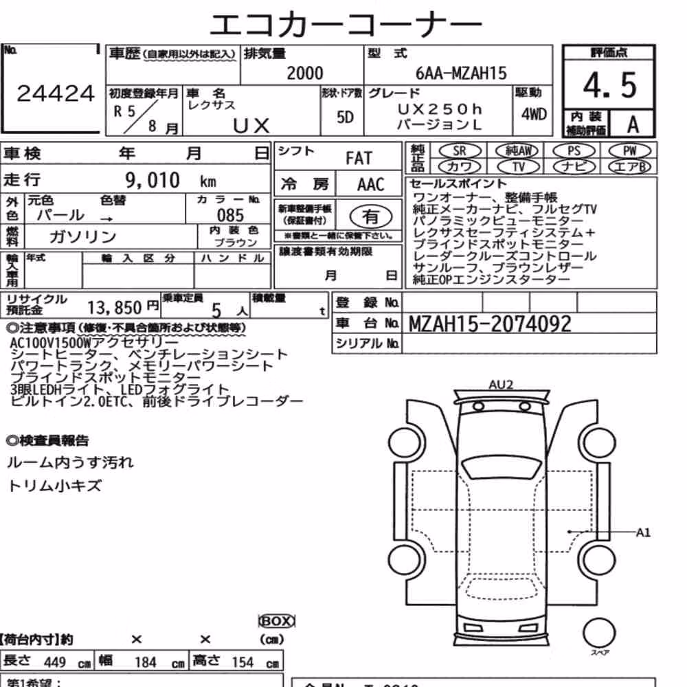 Notka aukcyjna: LEXUS UX 4WD UX250H VERSION L