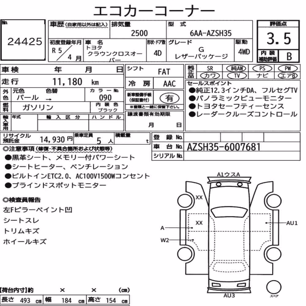 Notka aukcyjna: TOYOTA CROWN CROSSOVER 4WD G LEATHER PACKAGE