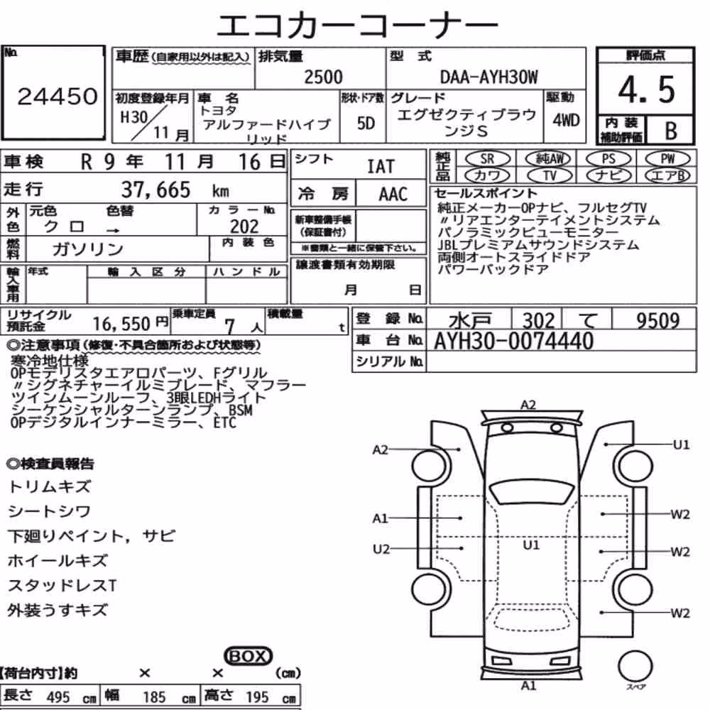 Notka aukcyjna: TOYOTA ALPHARD HYBRID 4WD EXECUTIVE LOUNGE S