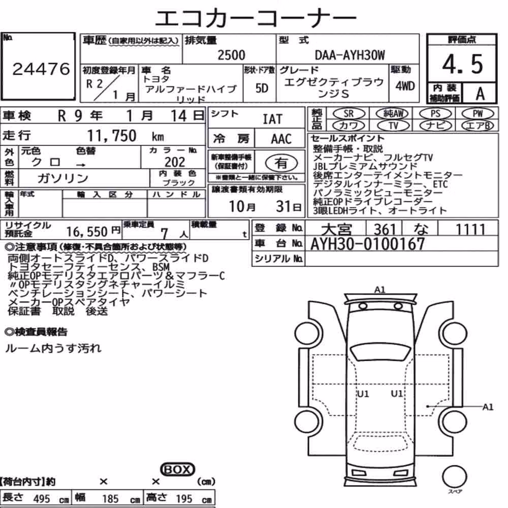 Notka aukcyjna: TOYOTA ALPHARD HYBRID 4WD EXECUTIVE LOUNGE S