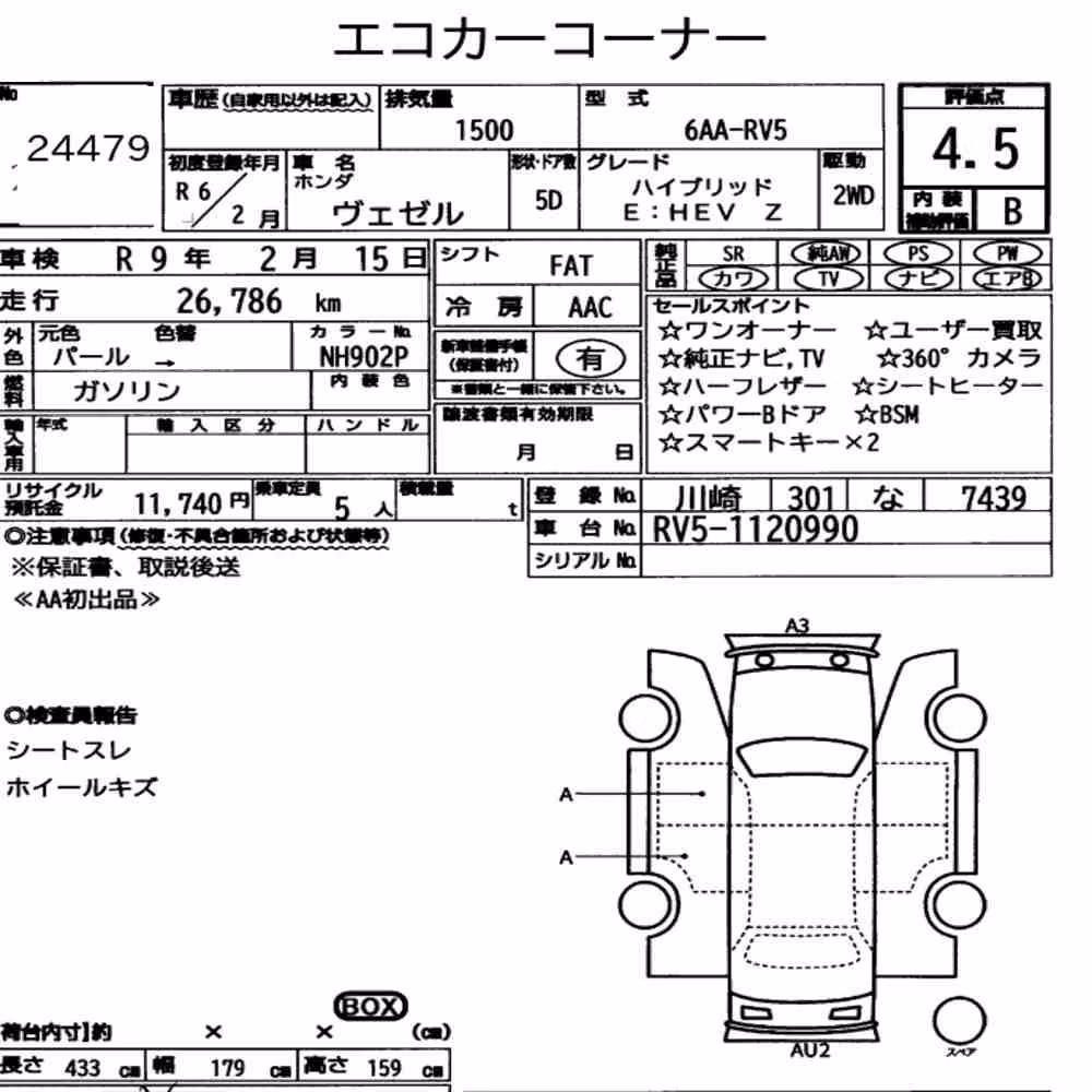 Notka aukcyjna: HONDA VEZEL HYBRID E:HEV Z